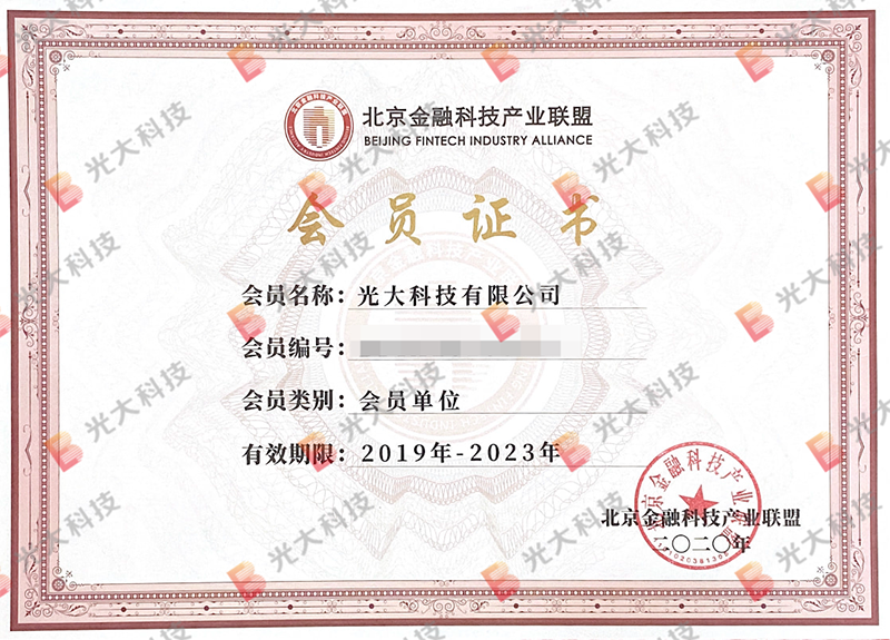 4 北京金融科技產(chǎn)業(yè)聯(lián)盟會員
